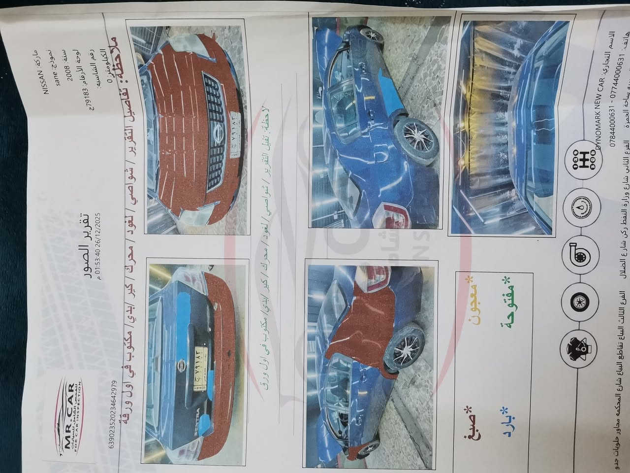 سلام عليكم نيسان سنترا وارد سياره بيه حادث جاملغ الخلفي وبيه صبغ جاملغ امامي وبنيد سياره تبريد تتدفئ وتخم وتاير سياره خير من الله موجود فيس وات ساب  السعر 80ورقه  ***********
