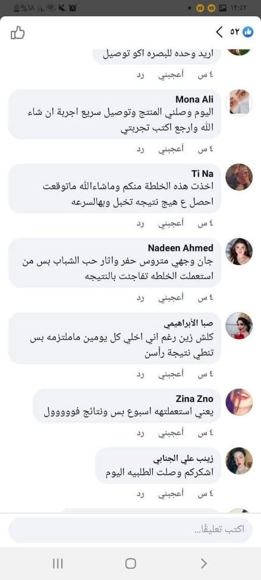 معجزه التبييض خلطة  ايليئا صابون 🧼 هديه
الحل الأمثل 
ًحصريا لدينا اقوى خلطه تبيض الوجه وازالة الكلف والنمش المنتج
🌹خلطة السحريه لتبيض الوجه خلال ٣ ايام فقط وبمفعول دائمي
1:ازالة الكلف والنمش
2:وازالة الهالات السوداء للجلد التالف
3:وازالة حب الشباب واثاره
4:ويرطب البشره وتنعيما
5:ويحمي البشره من الاشعه الضاره للشمس
6: ازاله التصبغات
7:تجديد خلايا الجلد التالفه

😍كل هاذا بسر نجاح خلال اسبوع فقط لاغير لان سر جمالك هو اختصاصنا😍
المنتج من المواد الطبيعيه مضمون ١٠٠٪؜

السعر  35 الف توصيل مجاني 
يوجد خدمه توصيل الى كل المحافظات


**إذا كنت صاحب هذا الإعلان وتريد حذفه لأي سبب، رجاءا أرسل رسالة إلى الدعم الفني**