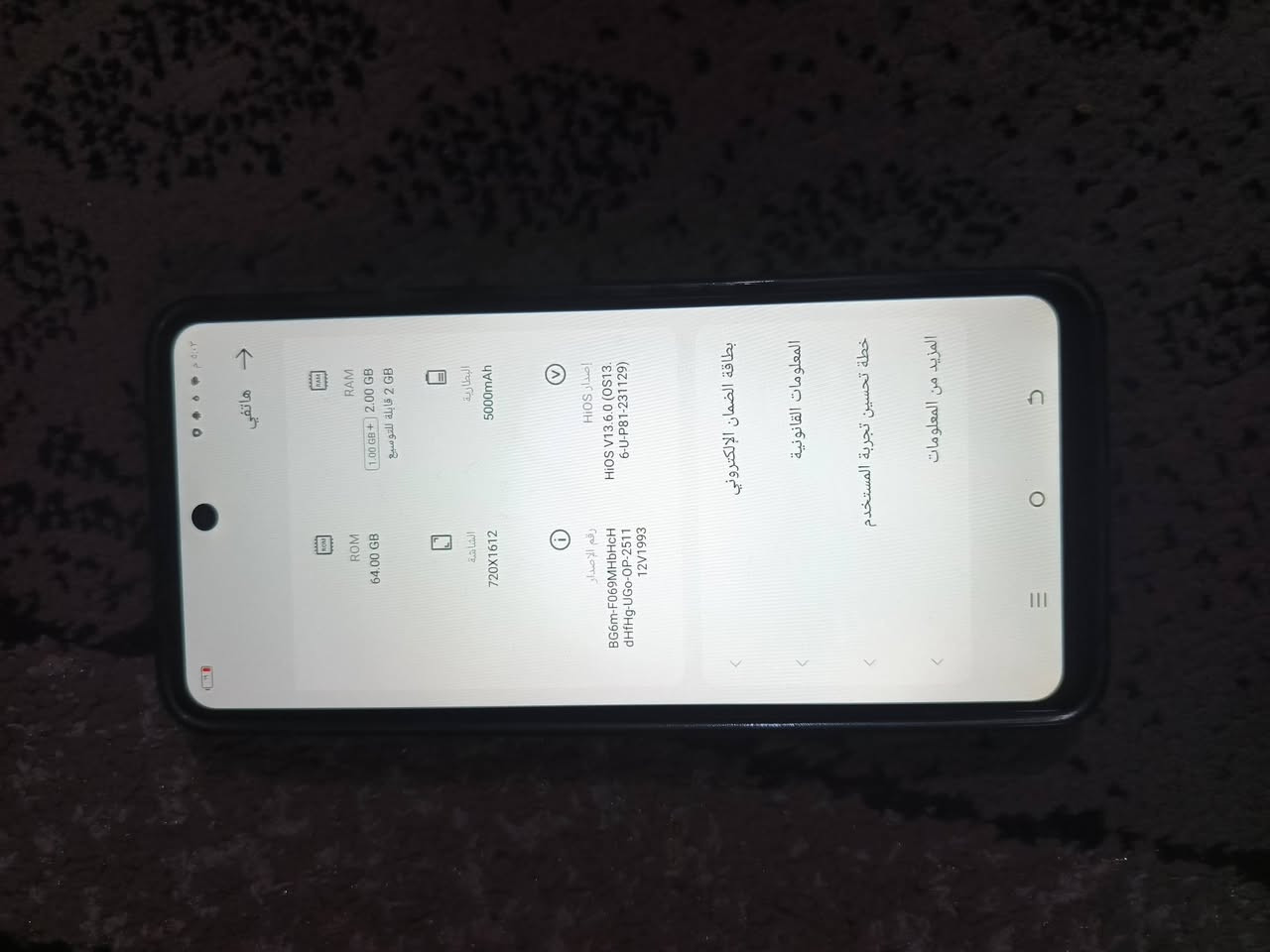 السلام عليكم جهاز نظيف للبيع شرط اي عيب ما بي ما مفتوح بعد الجهاز سعره 90 وبي مجال بسيط مراوس وبيع ***********
