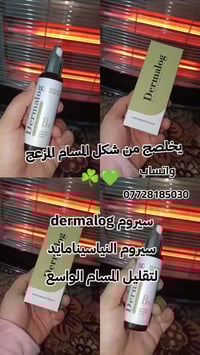 سيروم • نياسيناميد • تقليل مسام