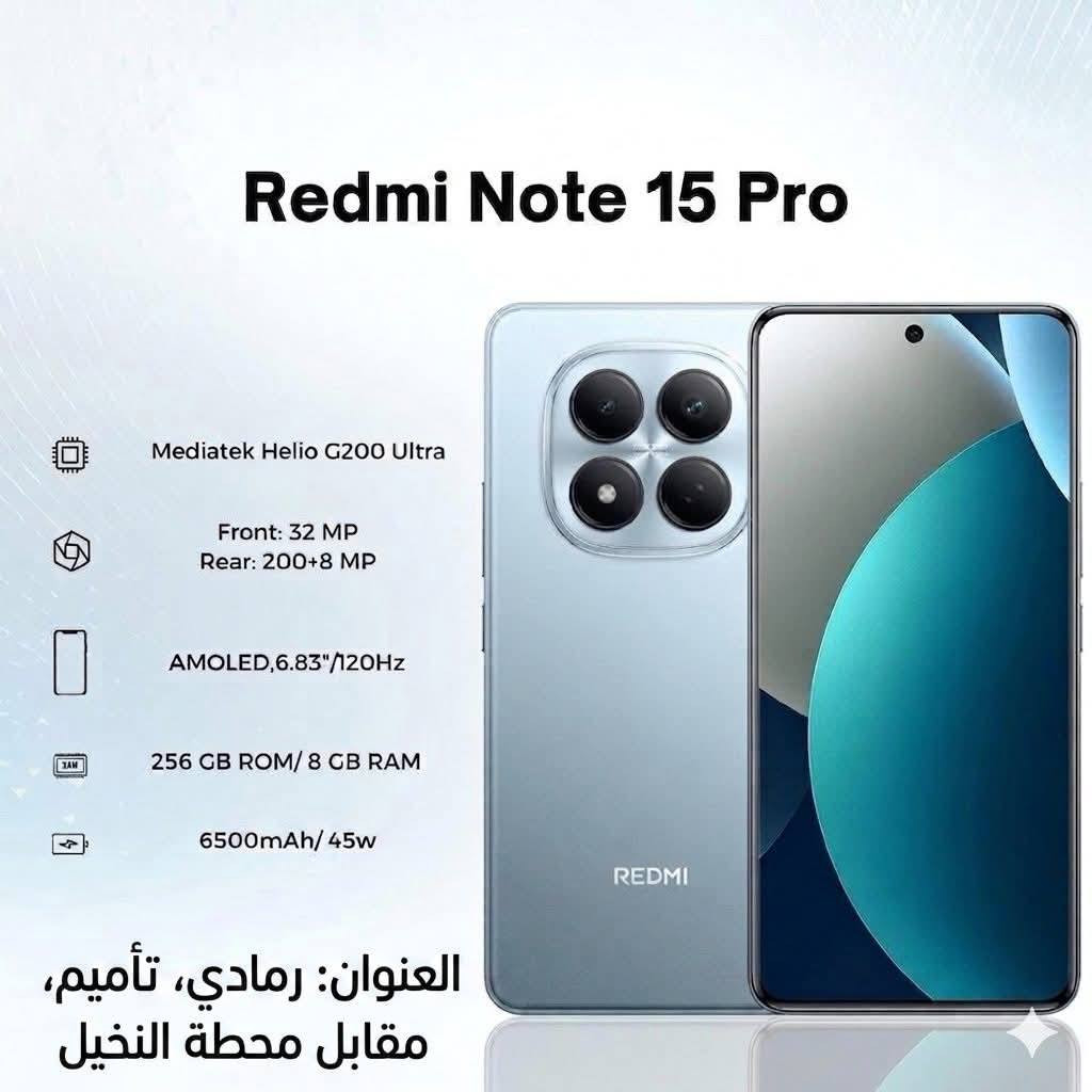 🔥 الآن بأقوى العروض.. سلسلة Redmi 15 بالتقسيط المريح! 🔥
لا تشيل هم الدفع، صار بإمكانك تقتني أحدث أجهزة شاومي بنظام أقساط إلكتروني ميسر.

📱 أبرز الأجهزة المتوفرة:
• Redmi Note 15 Pro: متوفر بنسختي المعالج (Dimensity 7400 Ultra & Helio G200 Ultra) مع كاميرا بدقة 200MP.
• Redmi Note 15: كاميرا 108MP وبطارية تدوم طويلاً.
• Redmi 15: بطارية عملاقة 7000mAh وشاشة ضخمة.

✅ مميزات نظامنا:
• تقسيط مريح يتناسب مع ميزانيتك.
• نظام إلكتروني سريع وسهل لتسهيل الإجراءات.
• العرض متاح للموظفين والمتقاعدين.

📍 العنوان:
الرمادي - التأميم - شارع النخيل - مقابل محطة النخيل.

🛒 تفضل بزيارتنا الآن واحصل على جهازك الجديد بأفضل نظام تقسيط!
#شاومي #Redmi15 #تقسيط #الرمادي #تأميم #عروض_خاصة


**إذا كنت صاحب هذا الإعلان وتريد حذفه لأي سبب، رجاءا أرسل رسالة إلى الدعم الفني**