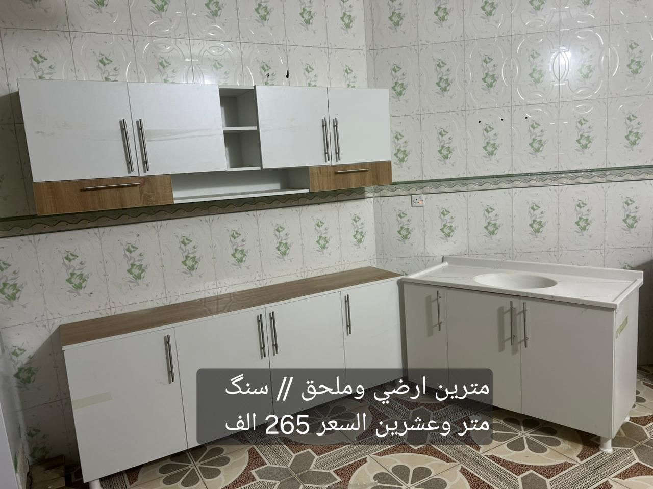 #عررررض_خاااص_توصيل_مجاااااااني
بغداد ومحافظات
الاسعار والقياسات داخل الصور
للحجز مراسلة الصفحة


**إذا كنت صاحب هذا الإعلان وتريد حذفه لأي سبب، رجاءا أرسل رسالة إلى الدعم الفني**