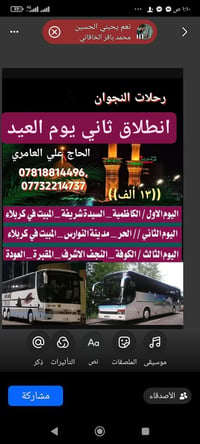 ذي قار • يوم الجمعة • مقاعد محدودة