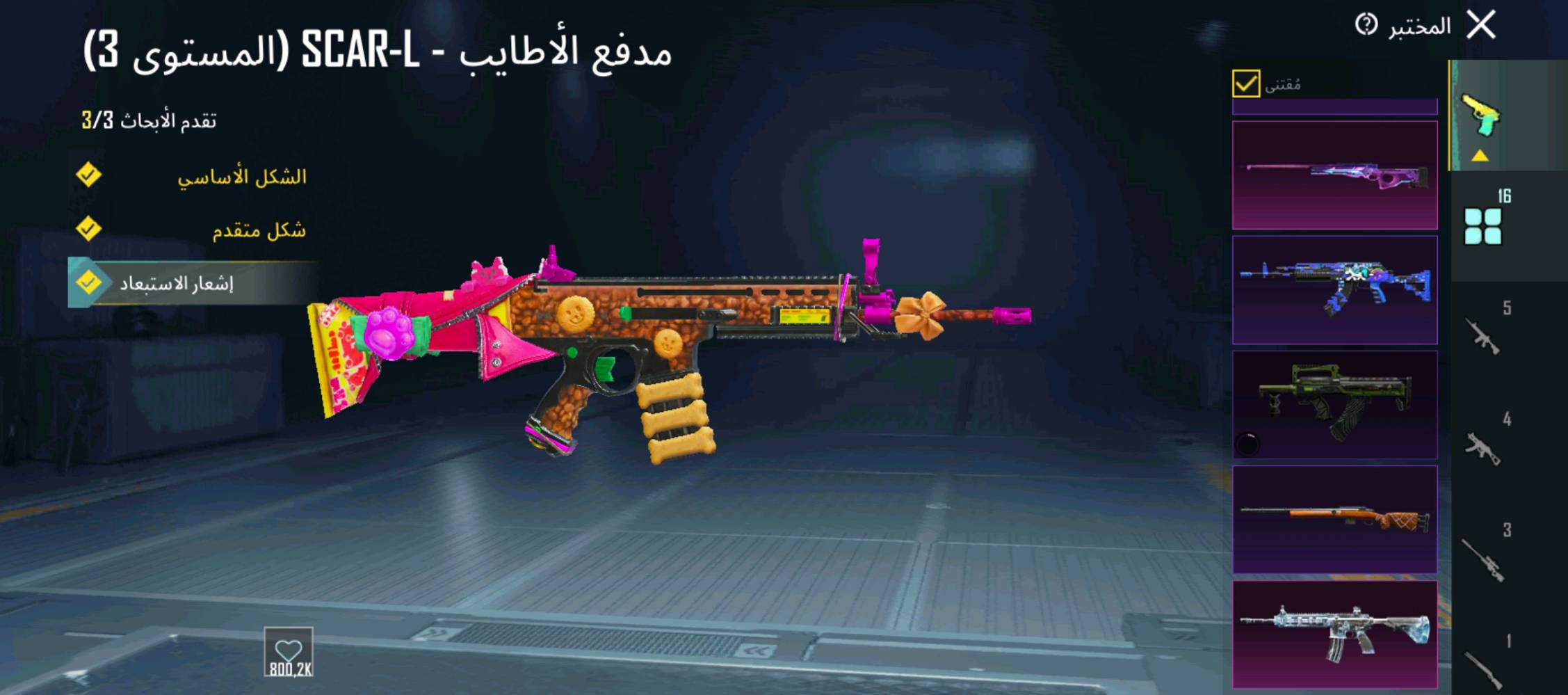 حساب ببجي بي امفور ثلجي  مستوى 73 مشحون 9 سيزنات بي 16سلاح يتطور مكاني صلاح الدين بلد