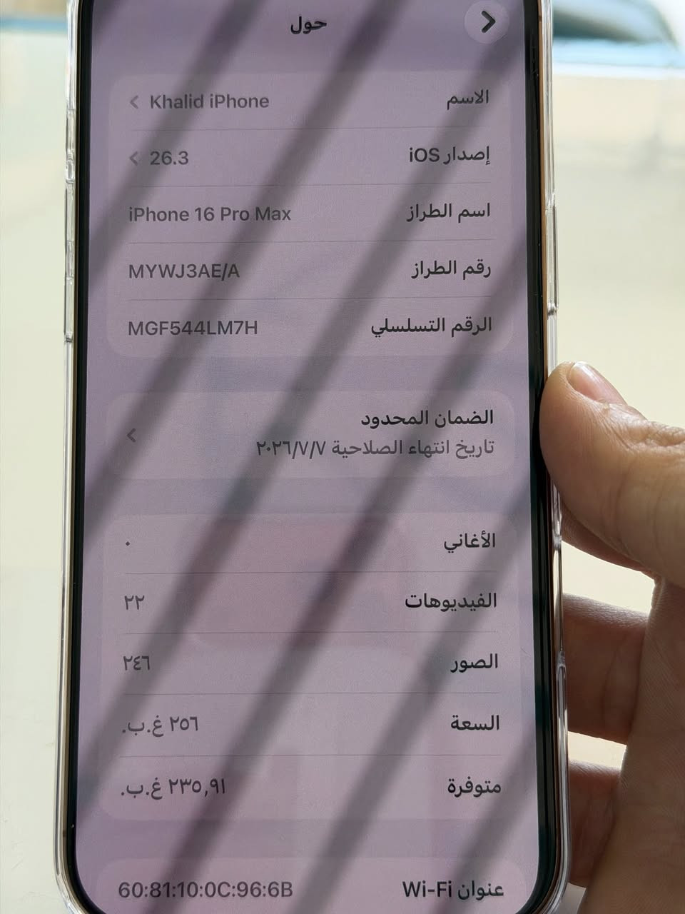 السلام عليكم
جهاز 16 برو ماكس للبيع 

جهاز جديد بعده بضمان الوكاله ( ماستر )  

بطاريه 100‎%‎
نضافه 100‎%‎
شرق اوسط
نموذج M
ذاكره 256
جهاز كلش جديد بمعنى الكلمة 

سعره مليون و 450  وبي مجال 

عنواني شارع فلسطين 

***********
