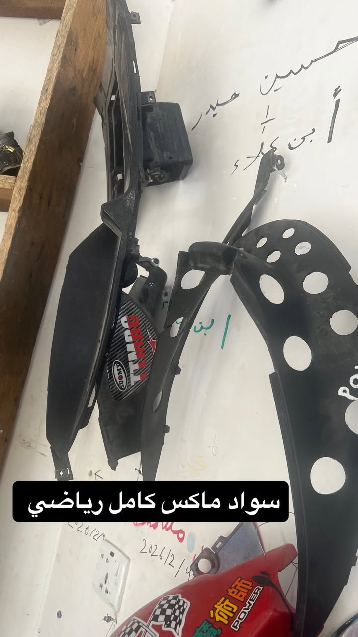 شتريد تزويد للماكس موجود اتصل وتدلل لعنوان العمارة /حي الغدير مقابل دائرة المعوقيين
اتصل ***********
