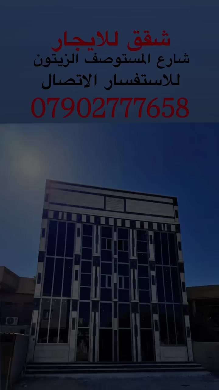 شقق للايجار

أبو غريب الزيتون شارع المستوصف على إيدك اليمنى

للاستفسار الاتصال

***********
