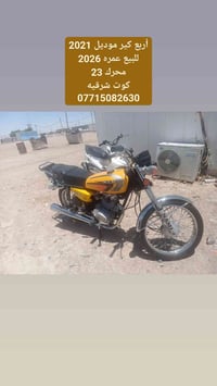 كوت شرقيه