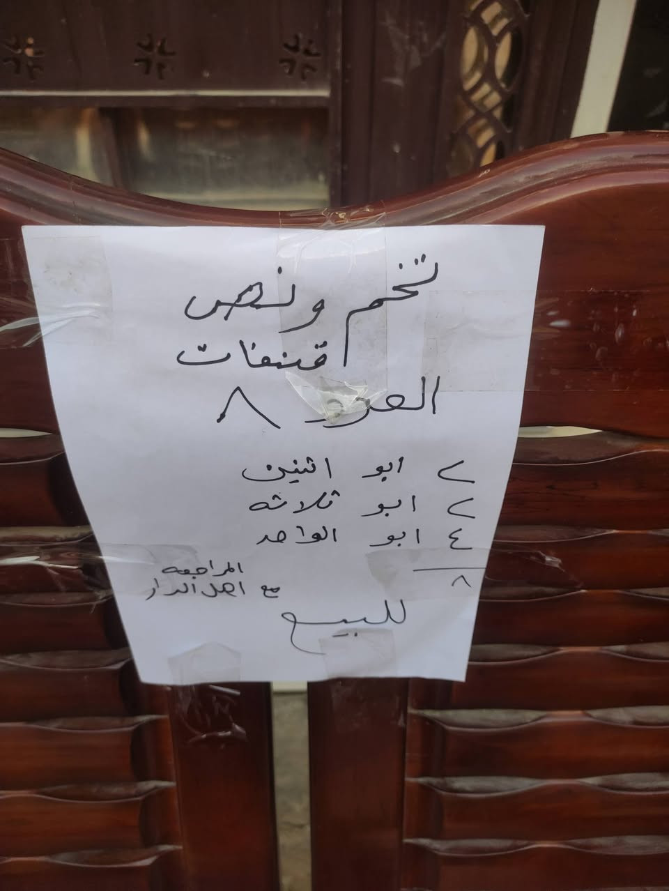 تخم ونص للبيع نظيف جدا للاتصال ***********بغداد
