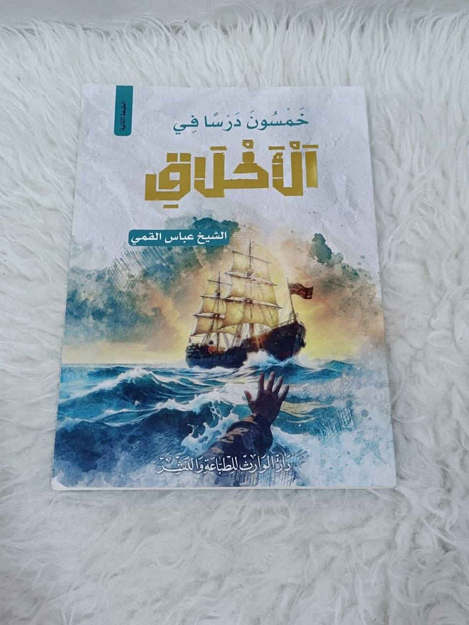 سعر الكتاب الواحد 3الاف
يوجد توصيل لكافة محافظات العراق
للتواصل واتس اب ***********
