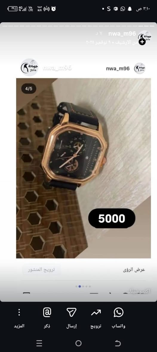 شنو جبتلكم 🛍️ بيج شيٍّ أن منوّعه 🤩
كلشي تدور عليه تلكاه يمنا ✨
ملابس 👕 - إكسسوارات 💍 - عطور 💫 - مستلزمات بيتية 🏠
وكل يوم جديد وجميل بانتظاركم 😍
للحجز والاستفسار الاتصال ***********
جمانه البضاعات الاوربية 

تابعونا وشوفوا آخر العروض 🔥
📍 على الإنستا:
https://www.instagram.com/nwa_m96?igsh=NmticTlrMzR4N3Vu

#تسوق #بضاعة_منوعة #عروض_يومية #ستايل
