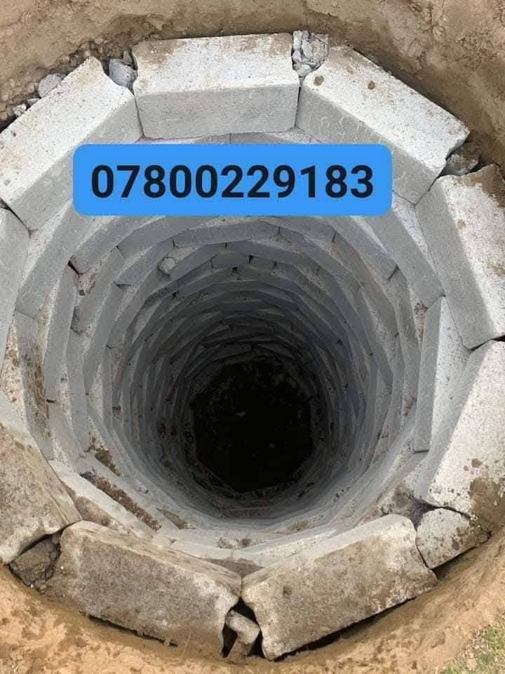 يوجد لدينا كادر  لحفر  الخزانات  الدائرية ...بناء + حفر +صب والسعر بالمتر و بأسعار 👈مناسبة جدا للحجز و الاستفسار الاتصال على ***********

