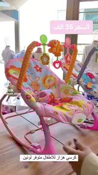 كرسي طفل • ازرق