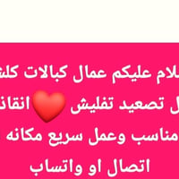 حي العسكري مدارس فقط هذا رقمي /07877549482