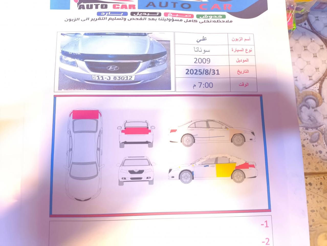 سلام عليكم.. سوناته للبيع موديل2008رقم بغداد الدوالي تحويل مباشر سنويه لغايه 2030 بسمي هزه جديده السياره وارد امريكي ضرار خشم جاملغ المامي فقط بدون دواخل شرط وبيه قطعتين صبغ بدون فقط السونار داخل المنشور. السياره بلاديه بدون قطره معجون مكينه 6سلندر شرط لا تنقيص ولا بخار مواصفات السياره شاشه تاب كامره خلفيه دوران حساسات امامي خلفي داخل صاج بلادي تحكمات ستيرن فتحه بنرامه ويل كب 17كروم. حداديه جديده صدر جديد السياره مال جناي كهربائات كله شغاله... السعر 90$وبيه مجال حك الجيه. رقم التواصل ***********.. ديالى بعقوبه تقاطع القدس.. الاسود
