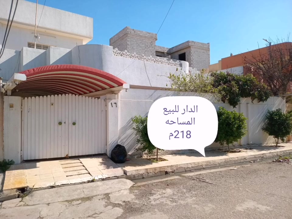 دار للبيع المساحه 218م واجهة 13م
طابق ونص سند طابو ملك باسم شخص
ط1 غرفتين نوم 
ط2 غرفه كبيره + بيتونه
صور الدار داخل المنشور 
عنوان الدار موصل حي فلسطين مدخل 95
لمعرفة السعر علق بتم أو الاتصال على الأرقام
*********** واتساب
***********
اوزيارة المكتب الكائن في حي فلسطين مدخل 95 او الاتصال على الرقم
*********** مهندس استشاري
