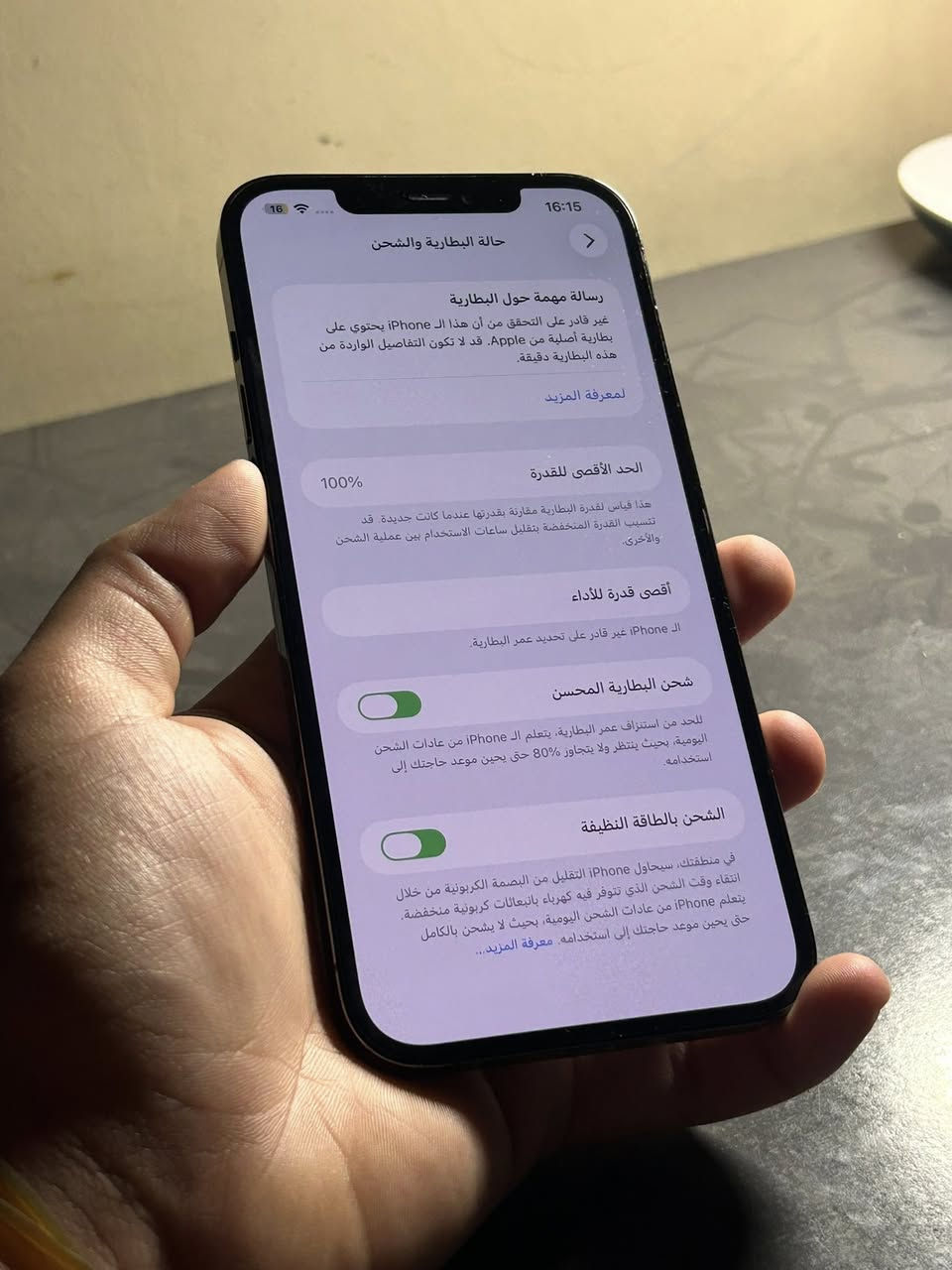 آيفون 12 برو ماكس 256 كيكا 
بطارية 100 معلايه ما مبدله يعني نفسه البلادية فقط النسبة معليه نظافة الجهاز 90‎%‎ بـ475 للاستفسار ***********
