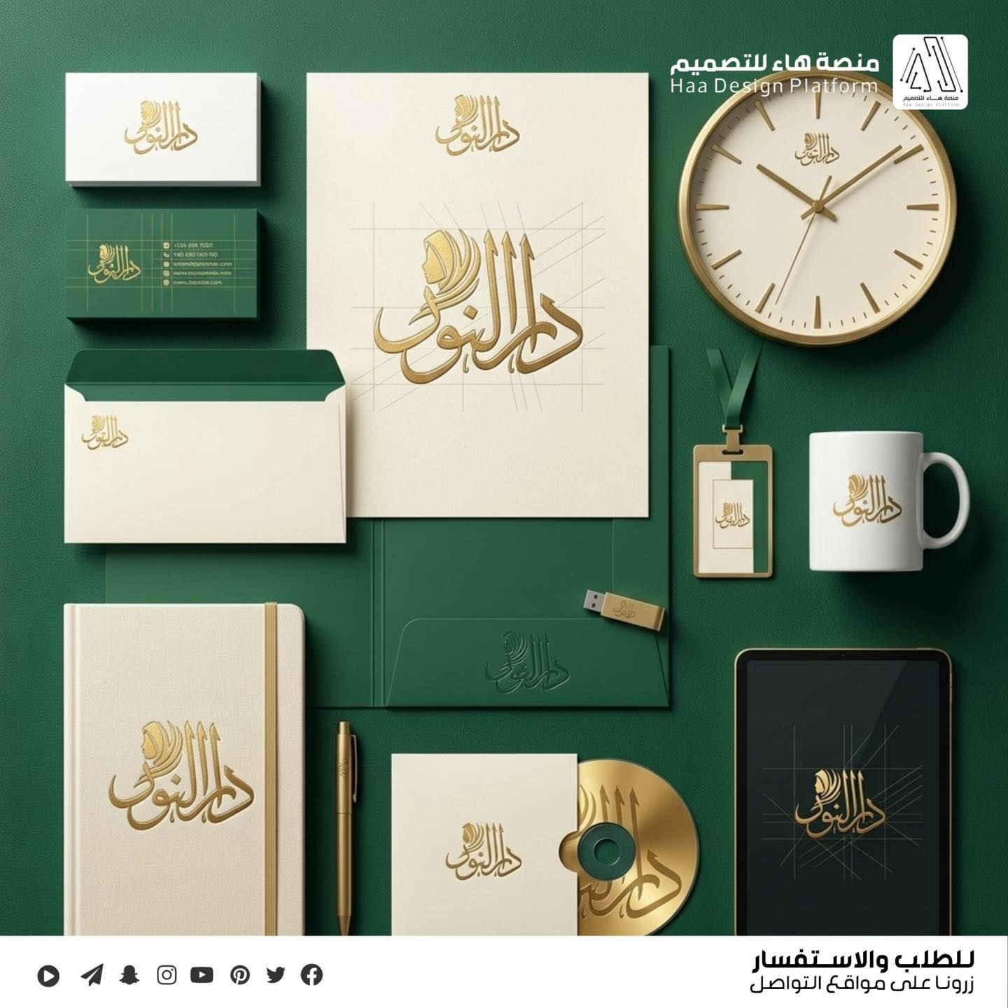 يسرّنا أن نقدم لكم أحدث أعمالنا في تصميم الشعارات
شعار مميز وفريد لعلامة دار النور للملابس

• تصميم عصري يعكس هوية العلامة
•  ألوان متناسقة وجذابة
•  قابل للاستخدام على جميع المطبوعات والمنصات

نحن نعمل على تحويل أفكاركم إلى تصاميم إبداعية تليق بمشاريعكم

📩 للحجز والاستفسار: 
واتساب :  ***********
 تلكــرام : https://t.me/aaryte
