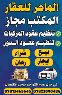 دار • ٢٢٠م • حي ١٧ تموز