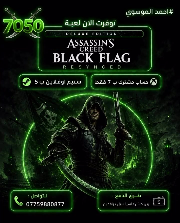 🚨اسان كريد الجديده بسعر ٧ الف فقط موثق

💫حساب مشترك بي ضمان حقيقي خالي من المشاكل مدعوم من مايكروسوفت 
📞اتصل على *********** او شرفني خاص
