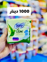 SOFY • فوط صحية • زيت الزيتون