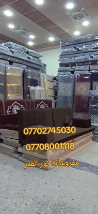 جلسات رمضانيه • مفروشات نور القمر • توصيل مجاني