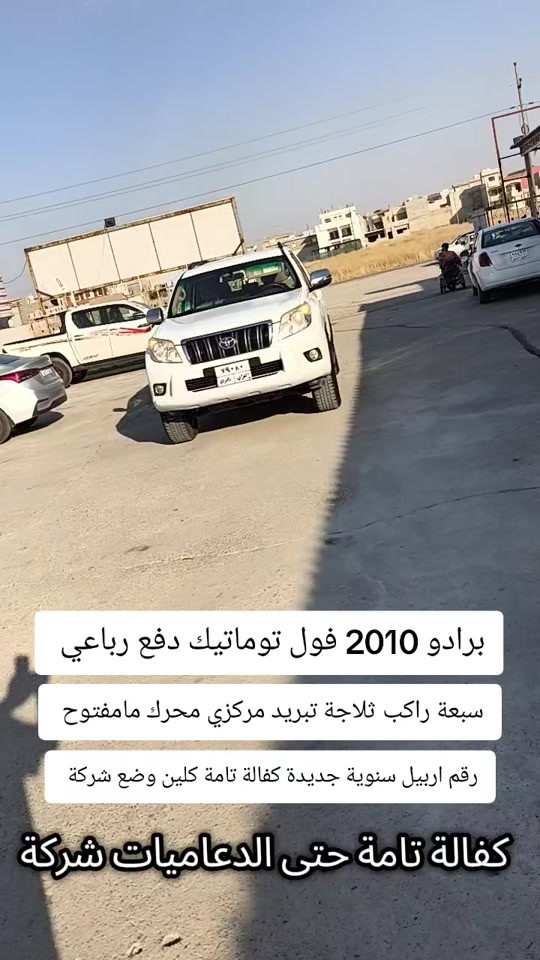 #***********  #***********  #العراق #بغداد #العراق🇮🇶 
