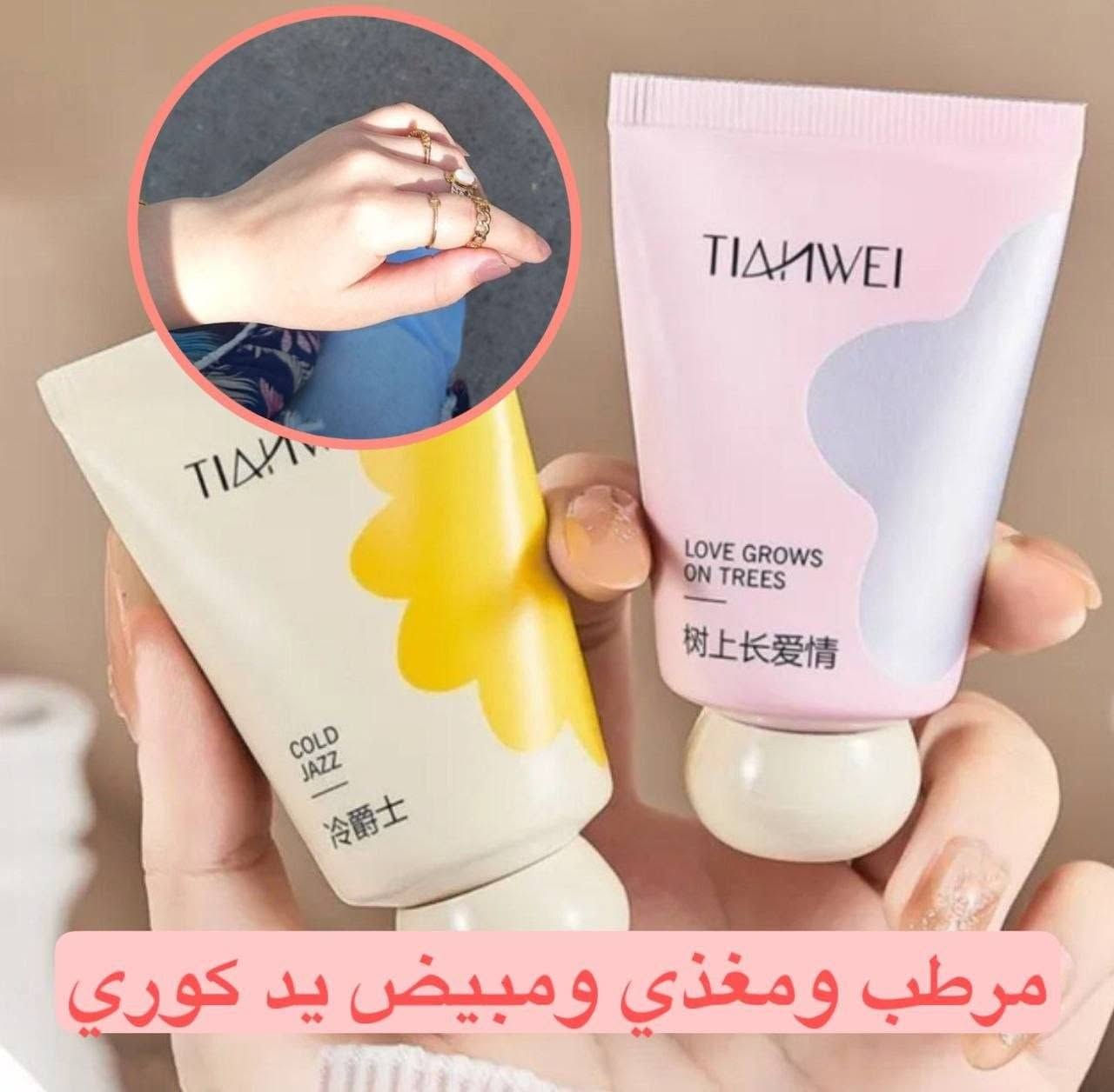 مرطب ومبيض يد 👋💕
ميني TWG 
من كوكب كوريا كريم مرطب كيوت 😚 بأنواع مختلفة مرطب ولا احلى ومبيض ومعالج جفاف 💕
⭕ سريع الأمتصاص
⭕و ملمسه مخملي 
⭕وشكلهم لطيف
⭕وتكدرون تحملوه بالجنطة 
💛 ترطيب ونعومة مثل الحرير بالأضافة الى انه سريع الأمتصاص وذا ملمس مخملي ترطيب ونعومة مثل الحرير وتمتصة البشرة خلال ثواني وعطرة ثابت ومنعش 🙊🙊
#الاصلي المنشأ كوريا 🇰🇷💯
سعر الدرزن 14 الف 
يوجد لدينا توصيل الجميع محافظات العراق✔️✔️


**إذا كنت صاحب هذا الإعلان وتريد حذفه لأي سبب، رجاءا أرسل رسالة إلى الدعم الفني**
