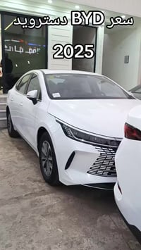 بي واي دي دسترويد • ٢٠٢٥ • العراق