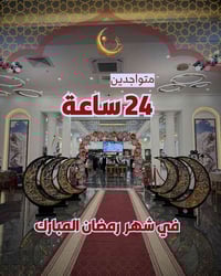 مطعم وكافيه • بيت ورد • ٢٤ ساعة