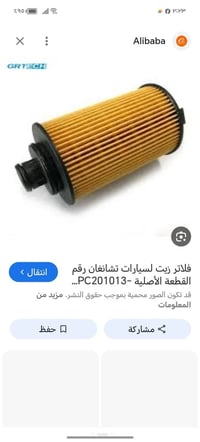 فلاتر • كمية متوفرة • قطع غيار