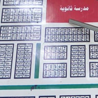 قطعة طابو • ٢٥٠م • قريب ثانوية