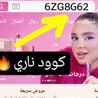 ملابس واكسسوارات • خصم أول طلب • كود 6ZG8G62