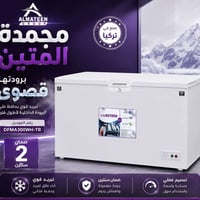 مجمدة • المتين • صنع بتركيا
