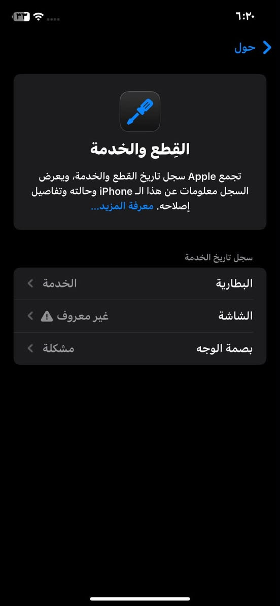 سلام عليكم ايفون 11 مبدل بطارية وشاشة جهاز مكفول من كلشي بطارية ذاكرة 64 ونسبة البطارية 71 مكاني العطيفية للاستفسار واتساب***********
