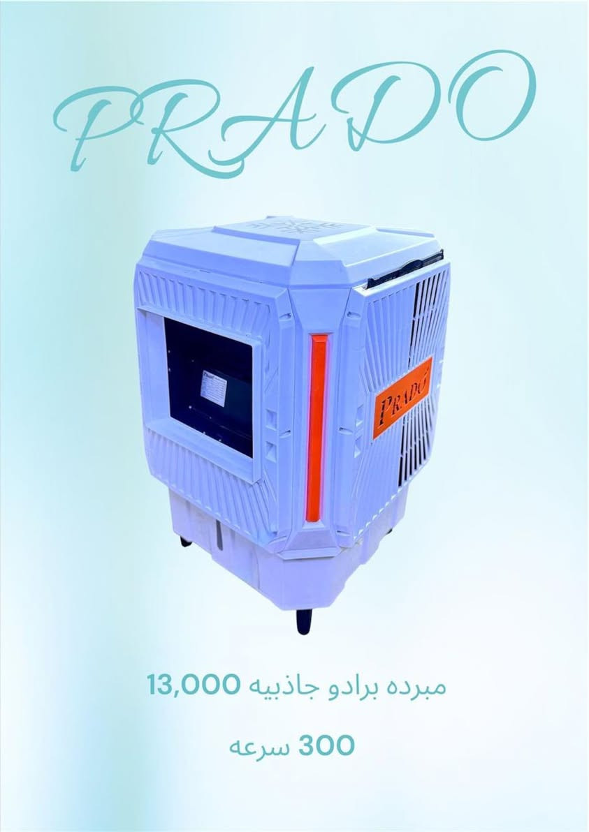 بسم الله الرحمن الرحيم 🌿

تم بعون الله وصول وجبة جديدة 
من مبردات الهواء لموسم الصيف ❄️☀️
بأحجام مختلفة تناسب جميع الاحتياجات، 
وبأسعار مناسبة للجميع

📍العنوان الشماعية السوك القديم مجاور عمران الخياط 

📞الهاتف ***********

