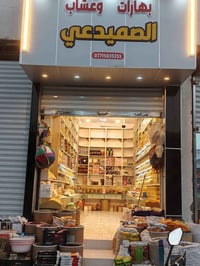 افتتاح محل • ابو شهد الصميدعي • سوق دلي عباس
