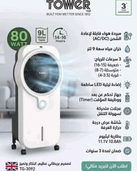 مبردة شحن • انكليزي • شحن ٦-١٠س