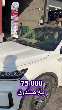 بعد الشد... النتيجة تحجي وحدها! ارضية سورنتو 2021-2026 مع صندوق ✅ 75،0...