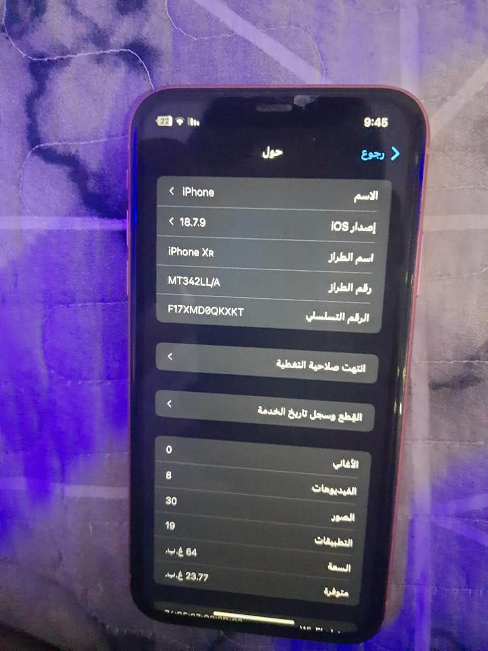 ايفون xr نضيف ذاكره 64 نوذج m امبدل فقط بطاريه جديده نوع اصلي
سعره 150وبي مجال مكان اربيل تجي تفحصا كامل مكان اربيل


**إذا كنت صاحب هذا الإعلان وتريد حذفه لأي سبب، رجاءا أرسل رسالة إلى الدعم الفني**