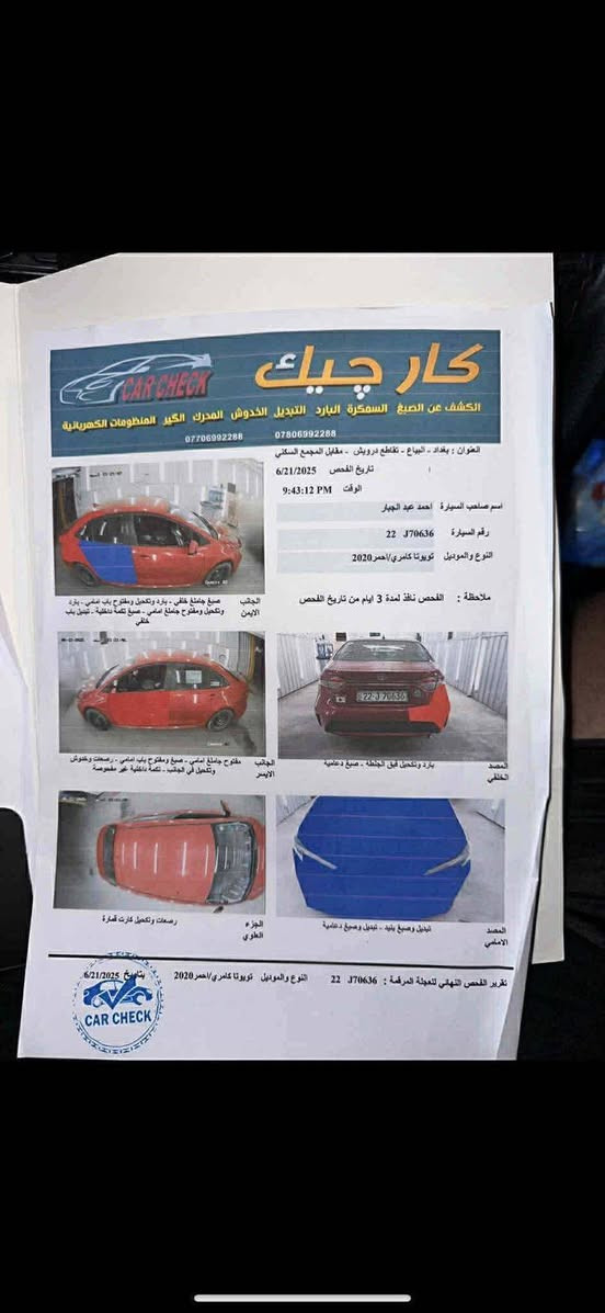 السلام وعليكم
كورلا  2020le1800 السونر مرفق ويا الصور السياره
مراوس بهايبرت كولا او كامري
السياره خير من الله مكينه وكير كفاله رقم اربيل بسمي تريد تحويل تريد وكاله مكاني بغداد الكراده ***********
