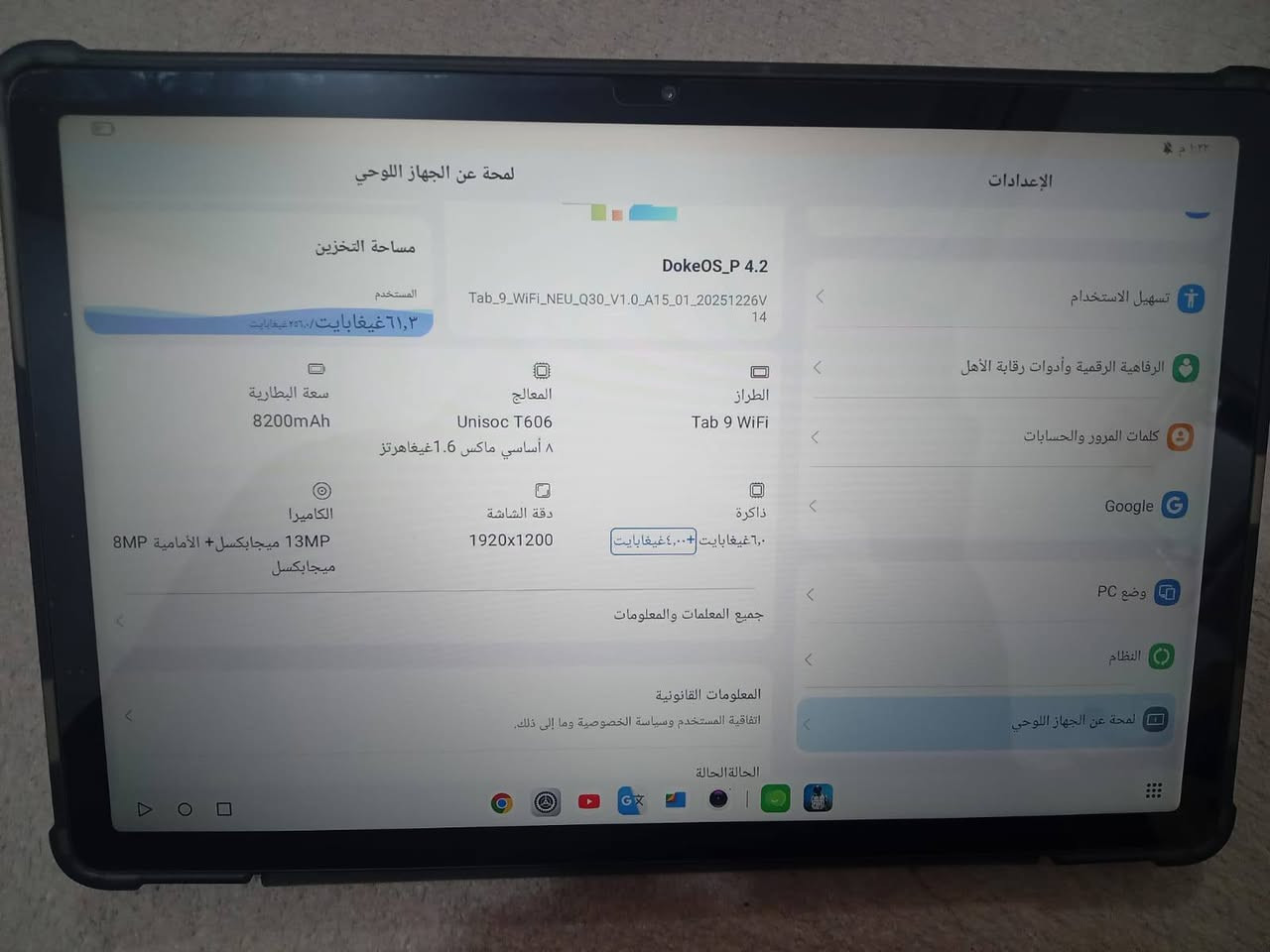 Tab 9
مساحه 256غيغابايت 

بطاريه 8200mAh

السعر ٢٨٠ بعده جديد
***********
