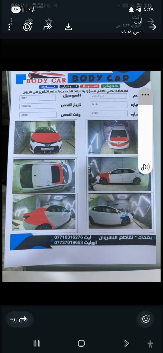 سلام عليكم كورلا 2017للبيع 115 فول مواصفات واحد عل واحد الاتصال عل رقم *********** المكان بغداد الامين
