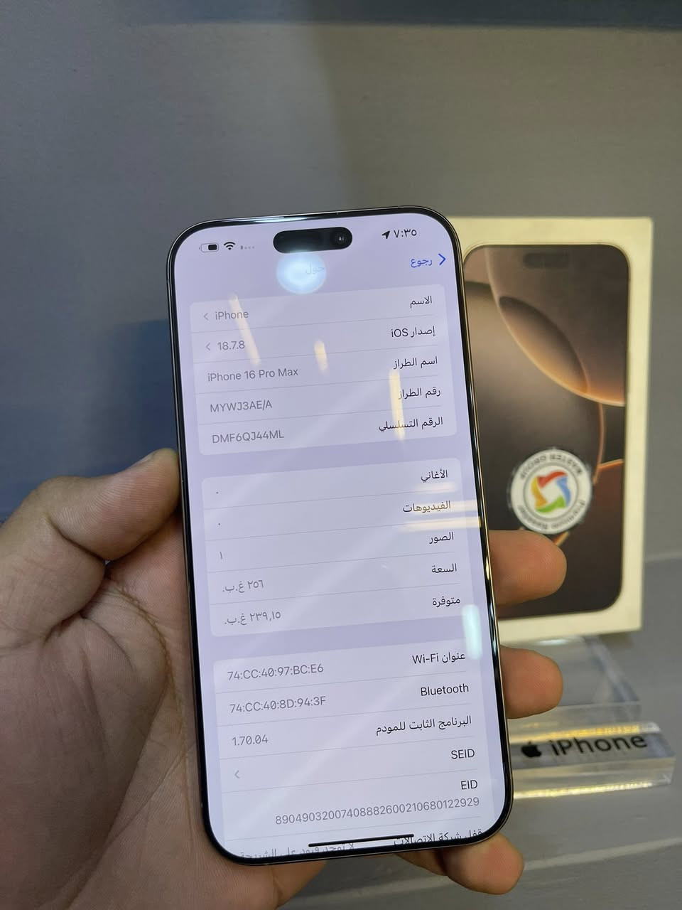 سلام عليكم ايفون 16 برو ماكس 256 بطاريه 100 داخل الضمان ماستر جهاز زلغ واحد مابي نطافه 100 ب 100 جهاز مفول حاله حال جديد مشحون 167 مرة سعره 1500 وبي مجال بسيط 
عنوان بغداد الجديدة شارع المسبح 
***********
