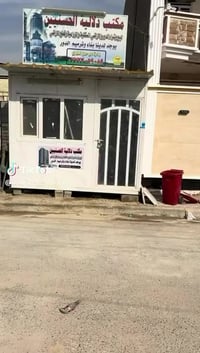 بغداد • حي الكوفة