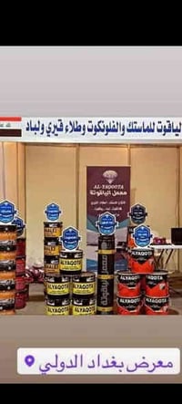 تطبيك اسطح • زفت وماستك • الناصرية