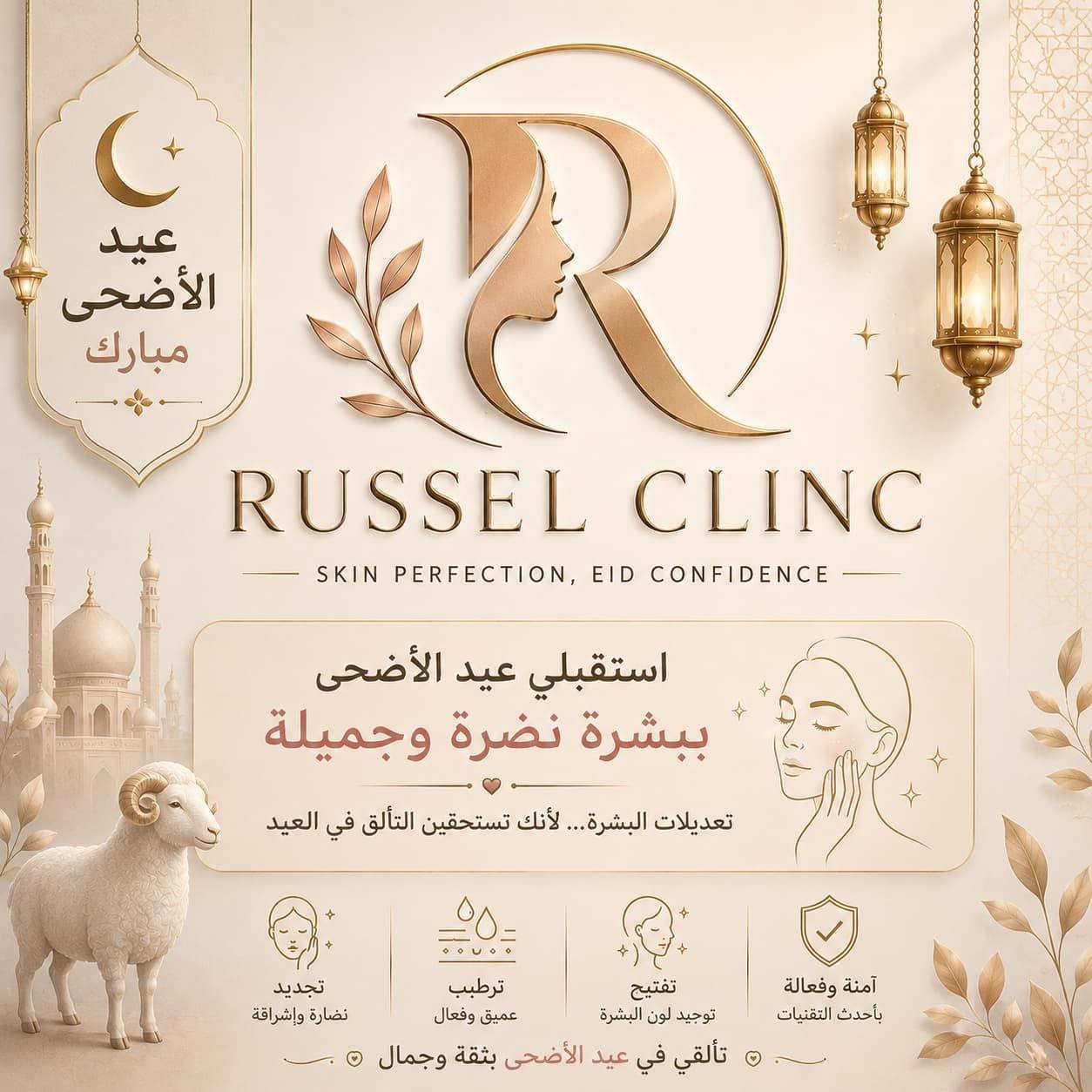 السلام عليكم يشررفنا زيارتكم لصالون russel clinc وعياده الفرع الاول كربلاء حي سلام شارع الكوسترات  نهايته مجاور مكتب المهندس والعياده في حي العباس التواصل واتساب *********** @إشارة
