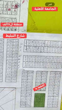 تكريت المسيج • ٢٠٠م • واجهة ١٠م