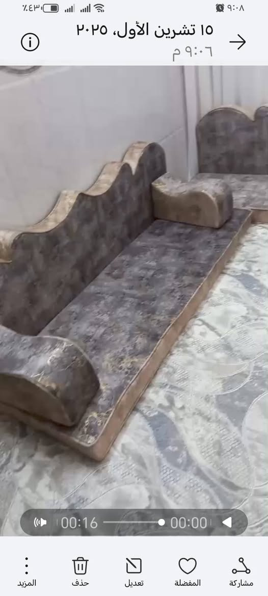 وفرنا لكم أحدث جلسات عربيه الأصيلة..المخيمات.. الموديلات بتصاميم الحديثة والتراث جميلة..
وجودة عاليه و ذات جمال فائق مصنوع من اجود انواع الاسفنج الضغط العالي ..  والاقمشه التركيه المشجره وأحدث الألوان 

الكتان والمقدف المبطن. و الشانين

&&يكون الديوان أنيق حسب مساحتك رغبتك

&&مساند بمختلف الأشكال 

&الاسفنج النوع الضغط العالي 

&&توصيل موجود داخل بغداد و المحافظات

سارع الآن بحجز طلبك لدينا كادر متخصص للتصميم حسب المساحات المطلوبه

للاستفسار و المعلومات

الاتصال أو المراسله على واتساب الرقم  

***********

***********

العنوان //بغداد-الدولعي قرب الجسر الدولعي

وفرنا لكم أحدث جلسات عربيه الأصيلة..المخيمات.. الموديلات بتصاميم الحديثة والتراث جميلة..

وفرنا لكم أحدث جلسات عربيه الأصيلة..المخيمات.. الموديلات بتصاميم الحديثة والتراث جميلة..

وفرنا لكم أحدث جلسات عربيه الأصيلة..المخيمات.. الموديلات بتصاميم الحديثة والتراث جميلة..
