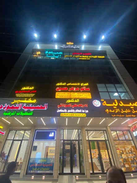 عرض لمدة يومين فقط 🔥🔥🔥🔥
احجز الان 🎯 💫🤞🏻

الاعلان الضوئي سعر المتر 69 الف ✅✅✅

شامل النقل والتثبيت والتصميم داخل بغداد فقط 🔥🔥💫

تقاطع الامير مقابل فلافل لبنان سابقا كوفي لبنان حاليا 

***********

🔥🔥💥💥💥💥💥💥
